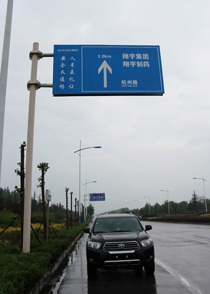 濟(jì)寧道路標(biāo)識(shí)牌