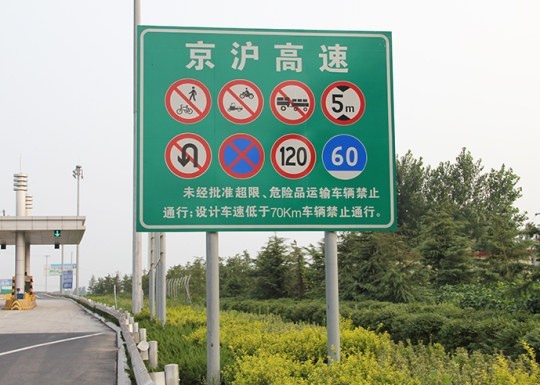濟(jì)寧道路標(biāo)識牌