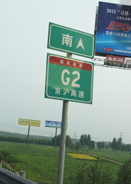 濟(jì)寧道路標(biāo)識牌