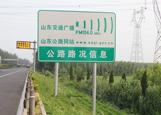 濟(jì)寧道路標(biāo)識牌