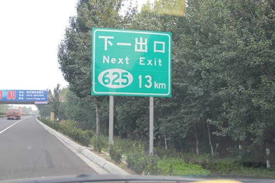 濟(jì)寧道路標(biāo)識牌