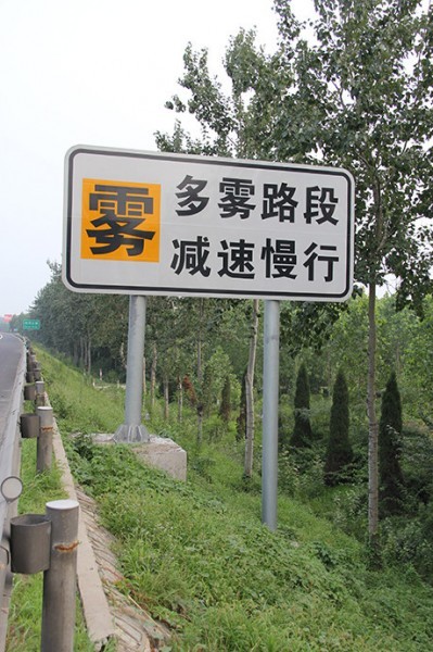 濟(jì)寧道路標(biāo)識牌