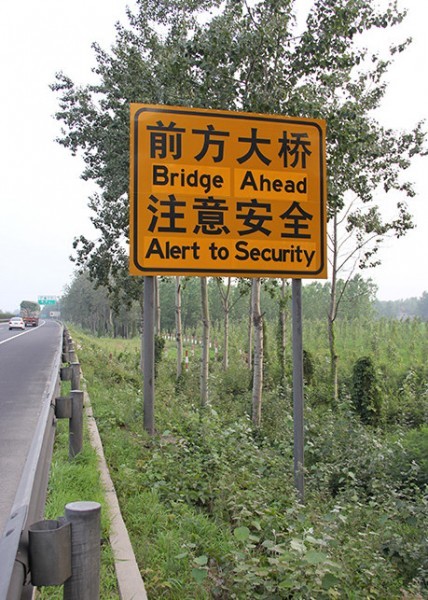 濟(jì)寧道路標(biāo)識牌