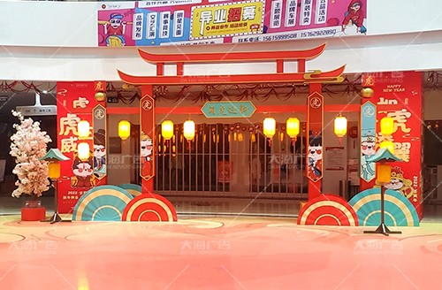 日照寶麗·財富廣場2022年春節美陳