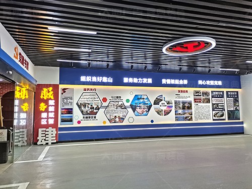費縣企業產業園黨建展廳